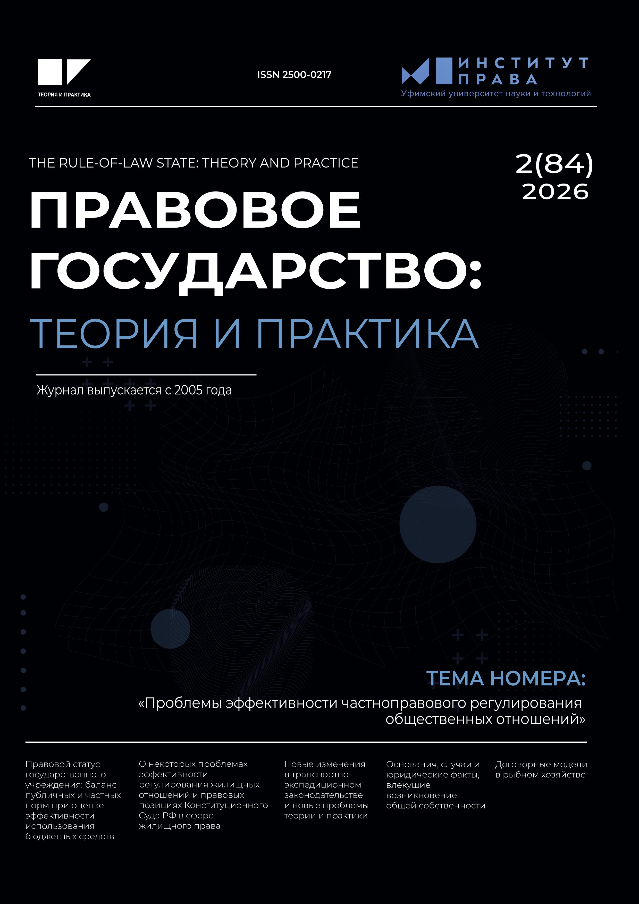 					Показать Том 22 № 2(84) (2026)
				